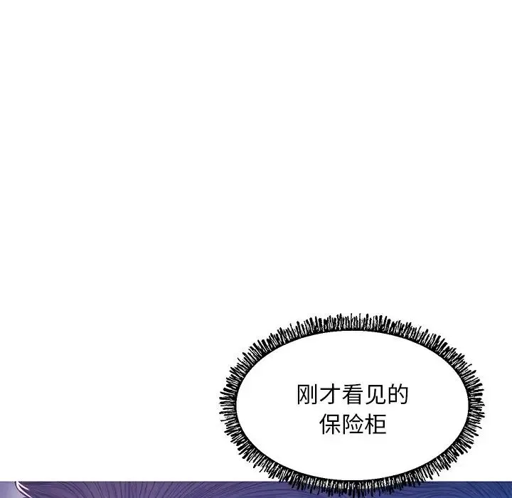俏儿媳 第59話 第166页
