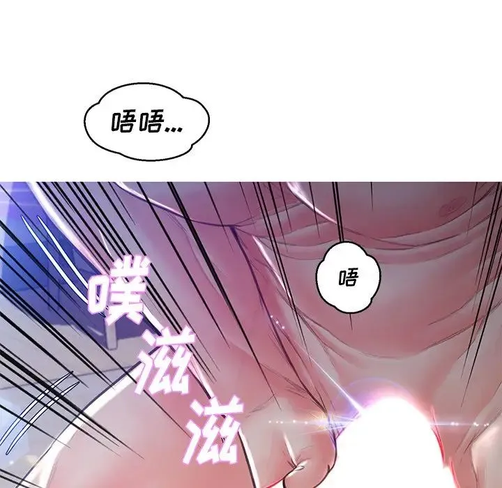 俏儿媳 第59話 第79页