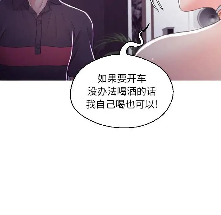 俏儿媳 第59話 第152页