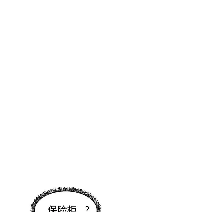 俏儿媳 第59話 第125页