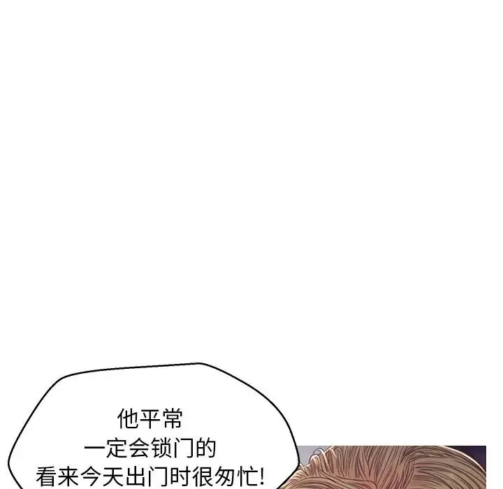 俏儿媳 第59話 第133页