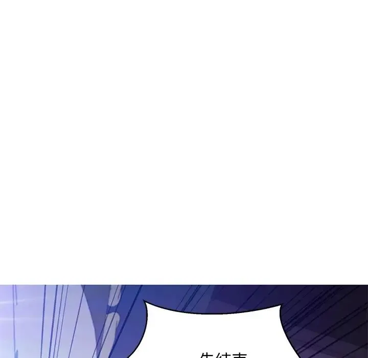 俏儿媳 第59話 第69页
