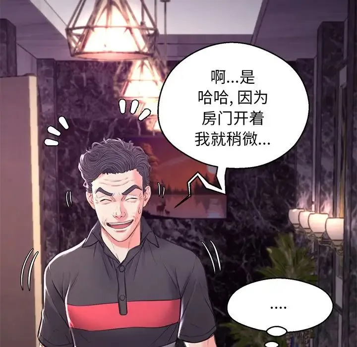 俏儿媳 第59話 第131页
