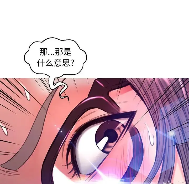 俏儿媳 第59話 第63页