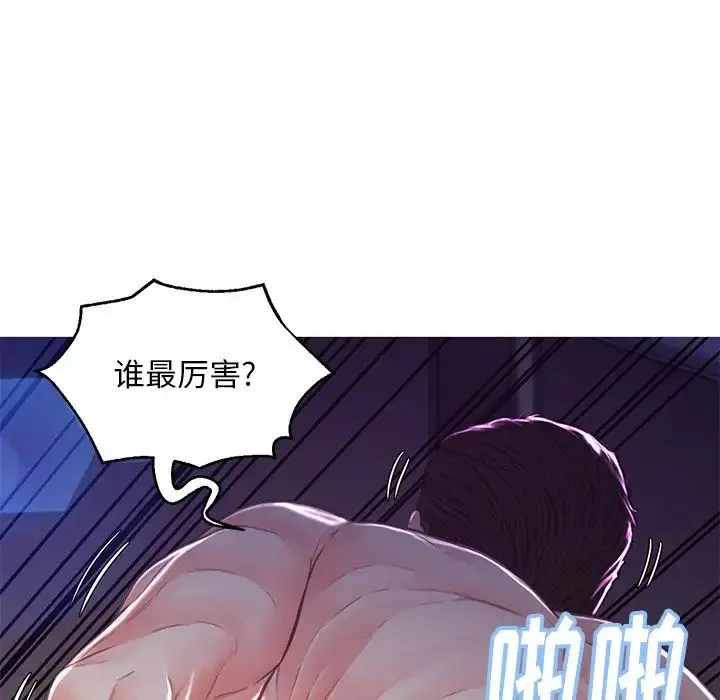 俏儿媳 第59話 第22页