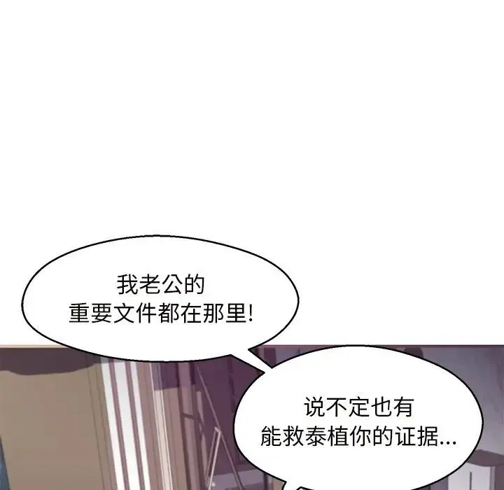 俏儿媳 第59話 第176页