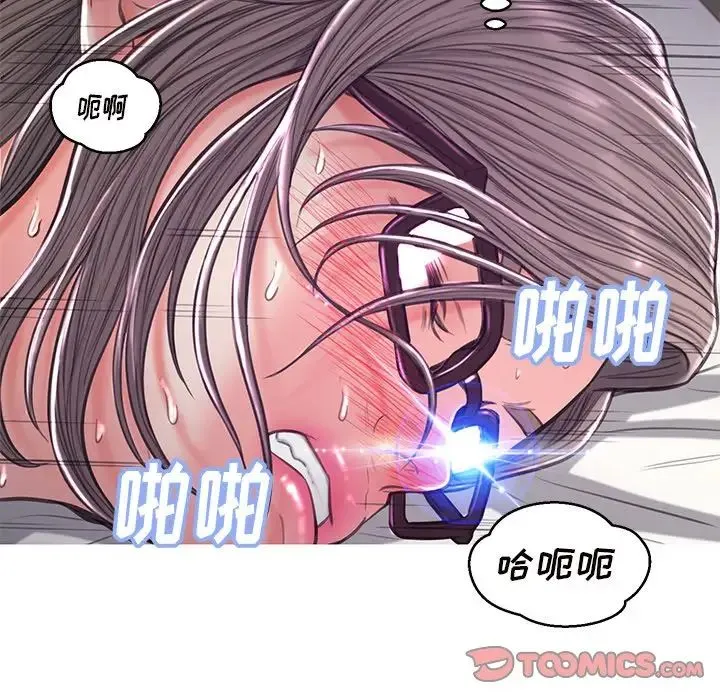 俏儿媳 第59話 第44页