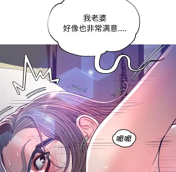 俏儿媳 第59話 第61页