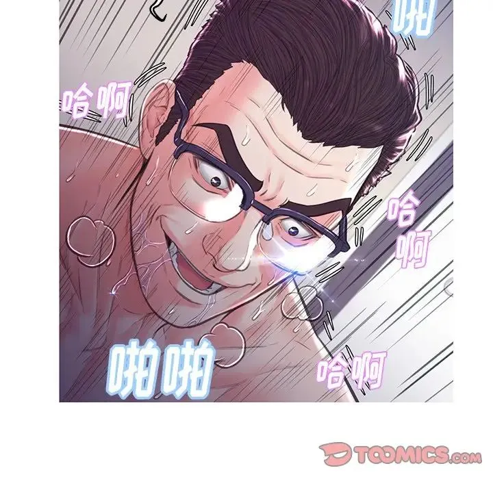 俏儿媳 第59話 第52页