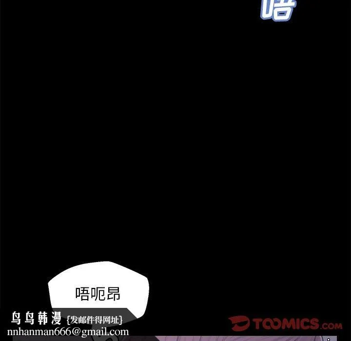 俏儿媳 第38话 第75页