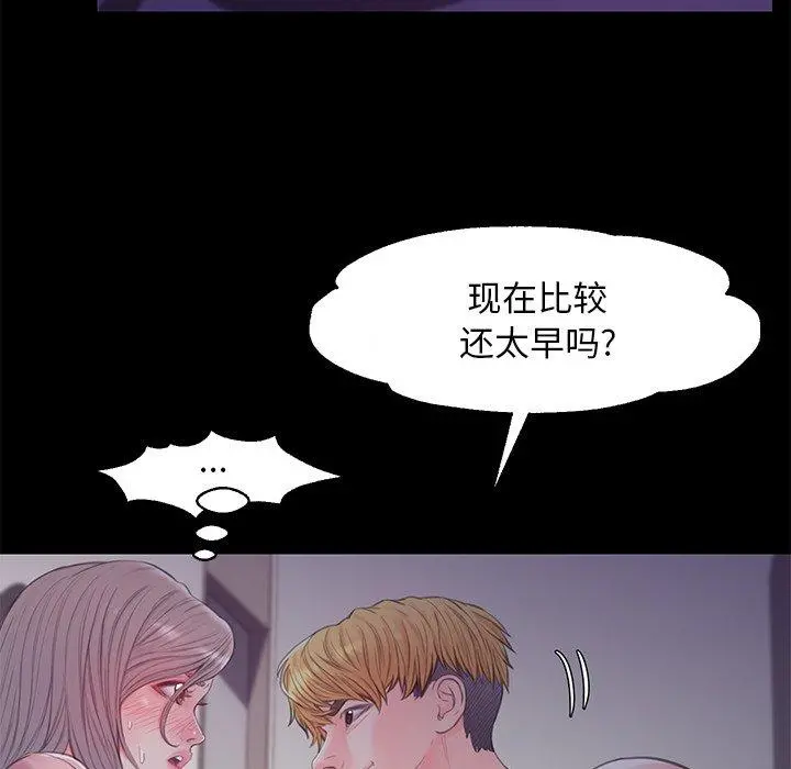俏儿媳 第38话 第91页