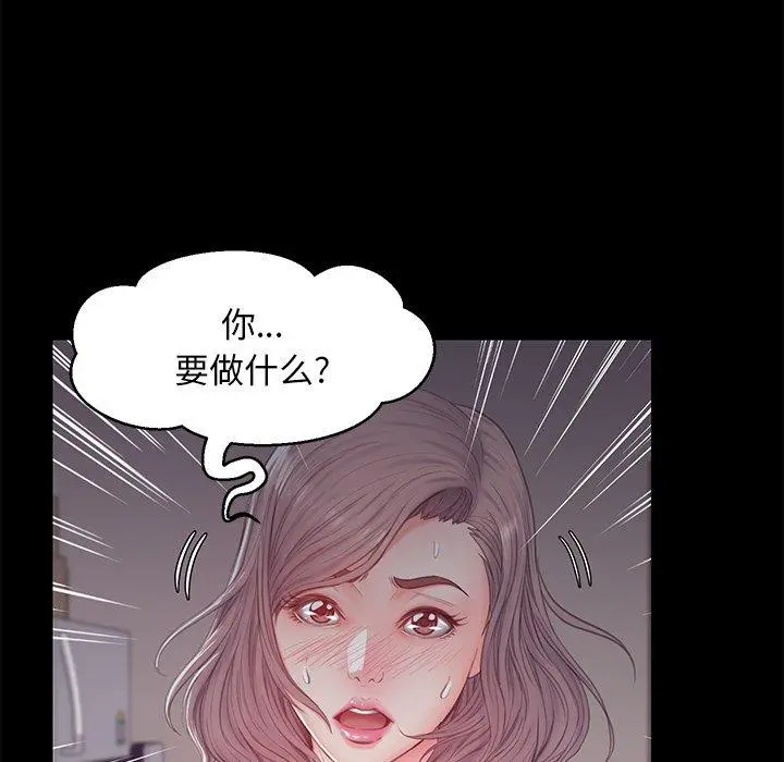 俏儿媳 第38话 第18页