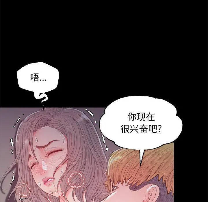 俏儿媳 第38话 第81页