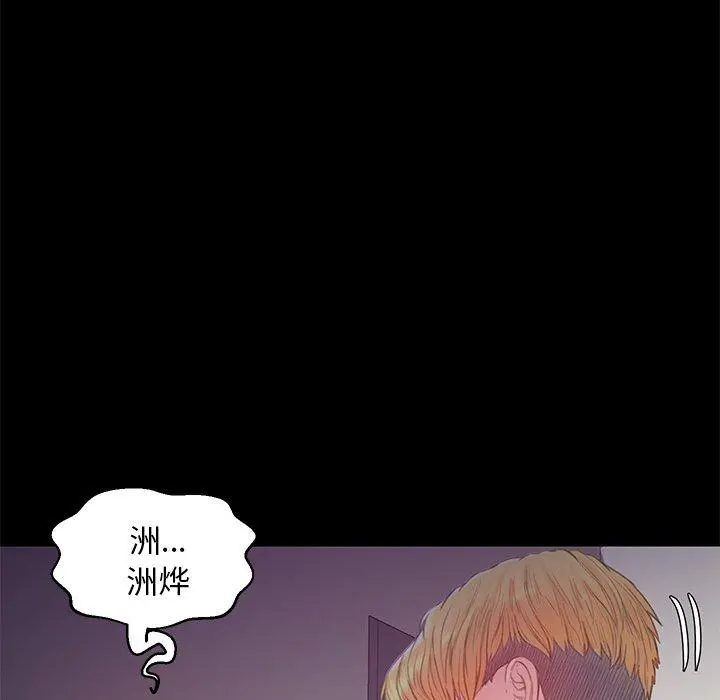 俏儿媳 第38话 第35页