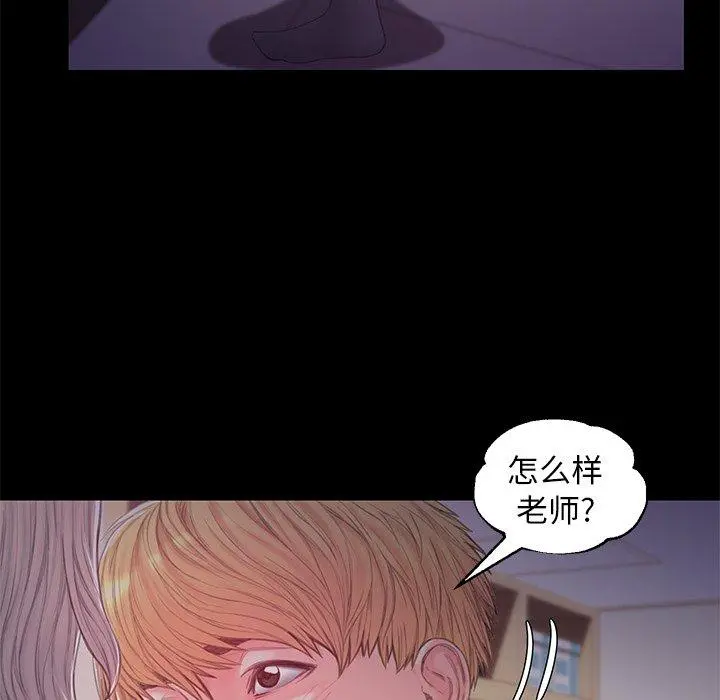 俏儿媳 第38话 第79页