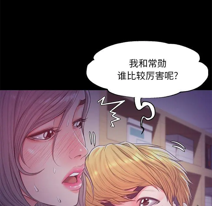 俏儿媳 第38话 第87页