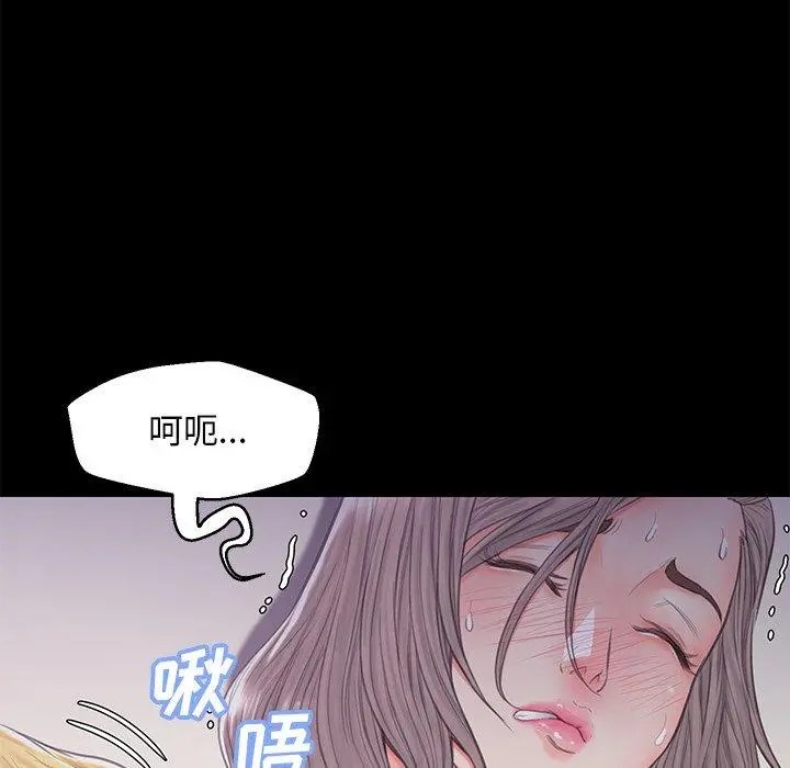 俏儿媳 第38话 第71页