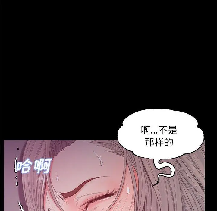 俏儿媳 第38话 第83页