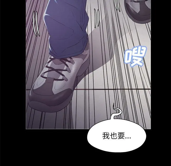 俏儿媳 第38话 第7页