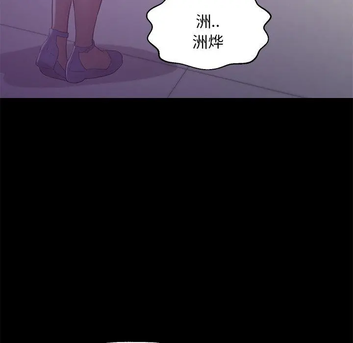 俏儿媳 第38话 第27页