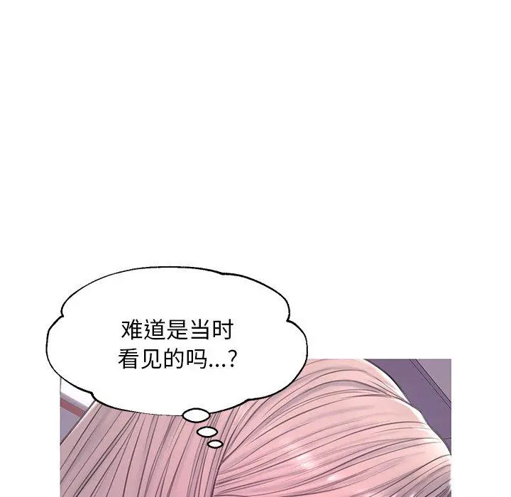 俏儿媳 第38话 第139页