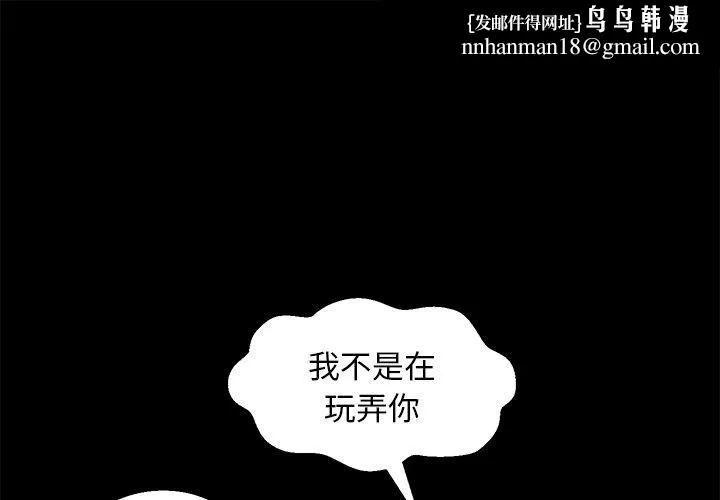 俏儿媳 第38话 第1页