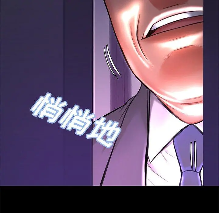 俏儿媳 第38话 第132页