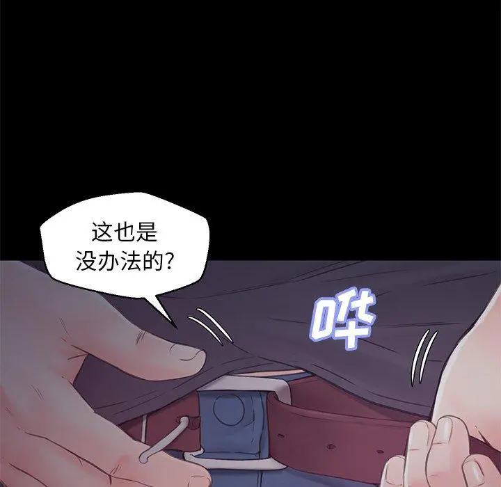 俏儿媳 第38话 第22页