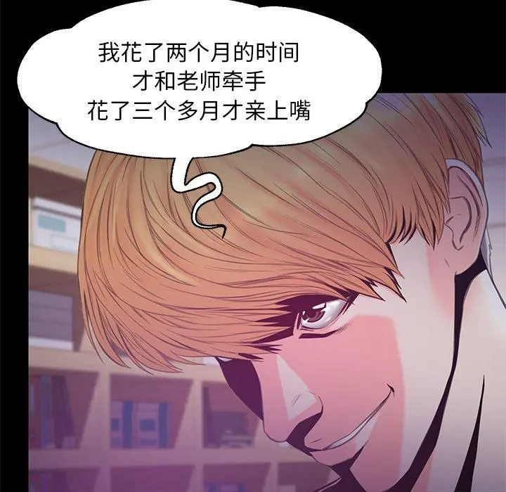 俏儿媳 第38话 第28页