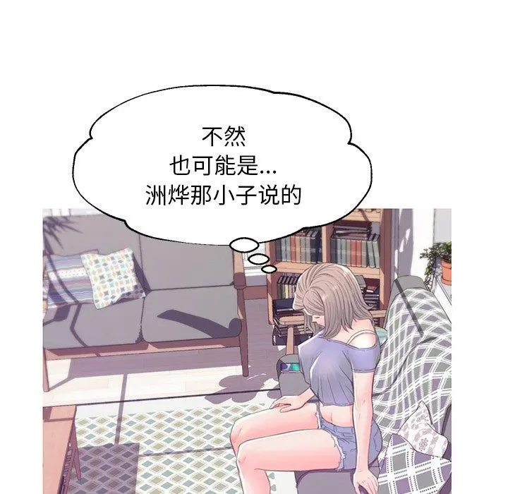 俏儿媳 第38话 第141页