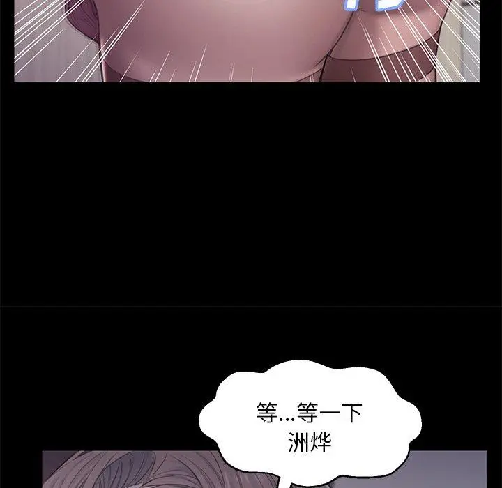 俏儿媳 第38话 第100页