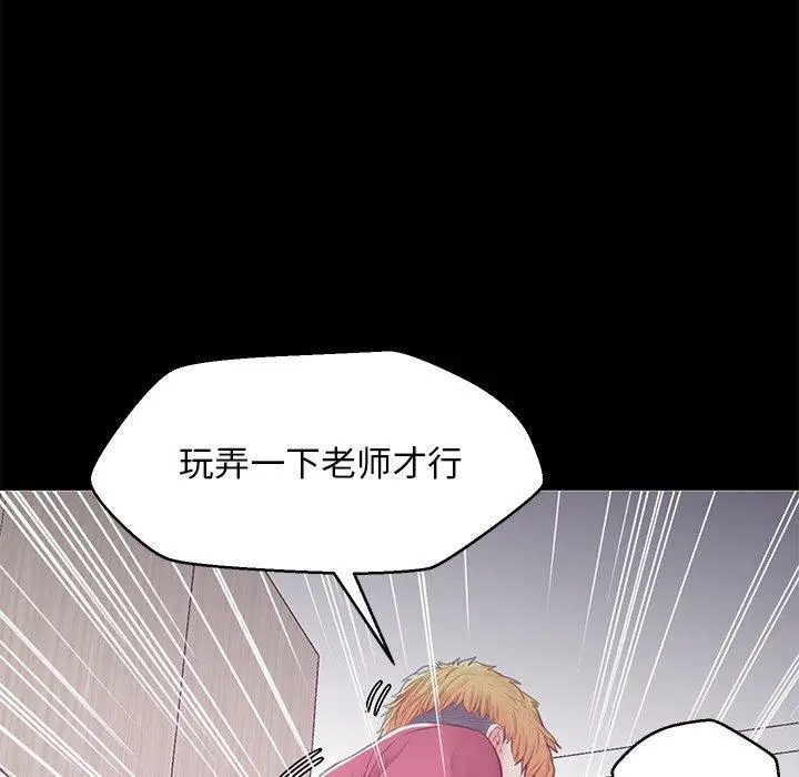 俏儿媳 第38话 第8页