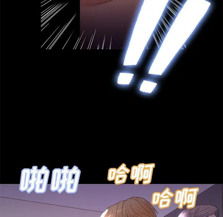 俏儿媳 第38话 第134页