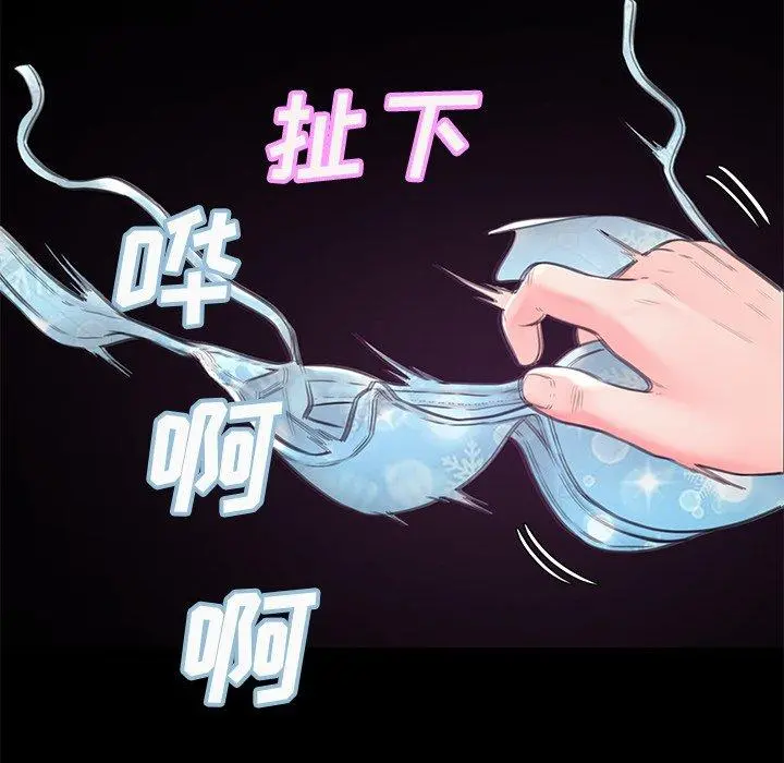 俏儿媳 第38话 第56页