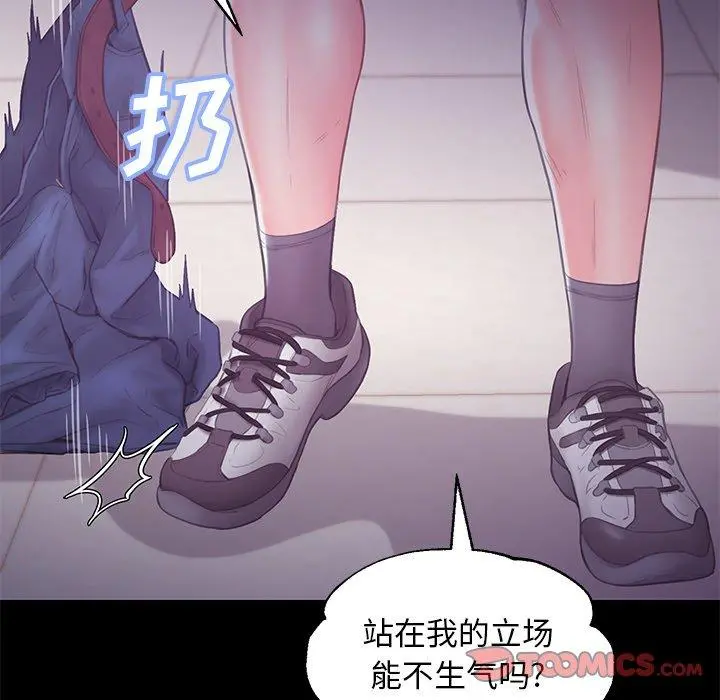 俏儿媳 第38话 第30页