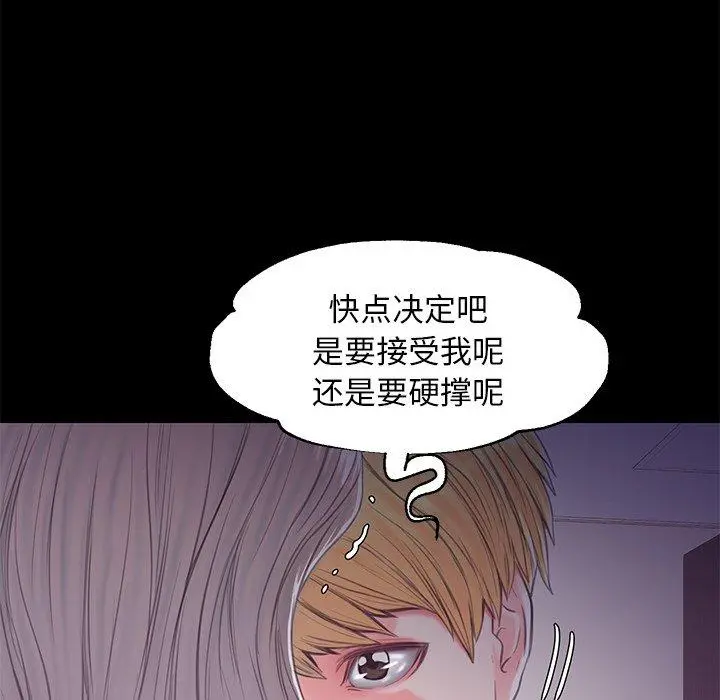 俏儿媳 第38话 第43页