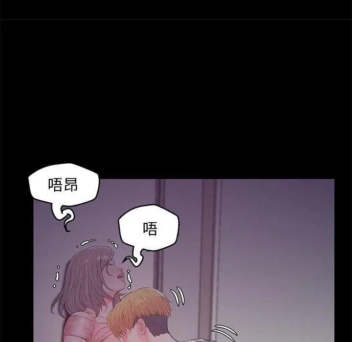 俏儿媳 第38话 第77页