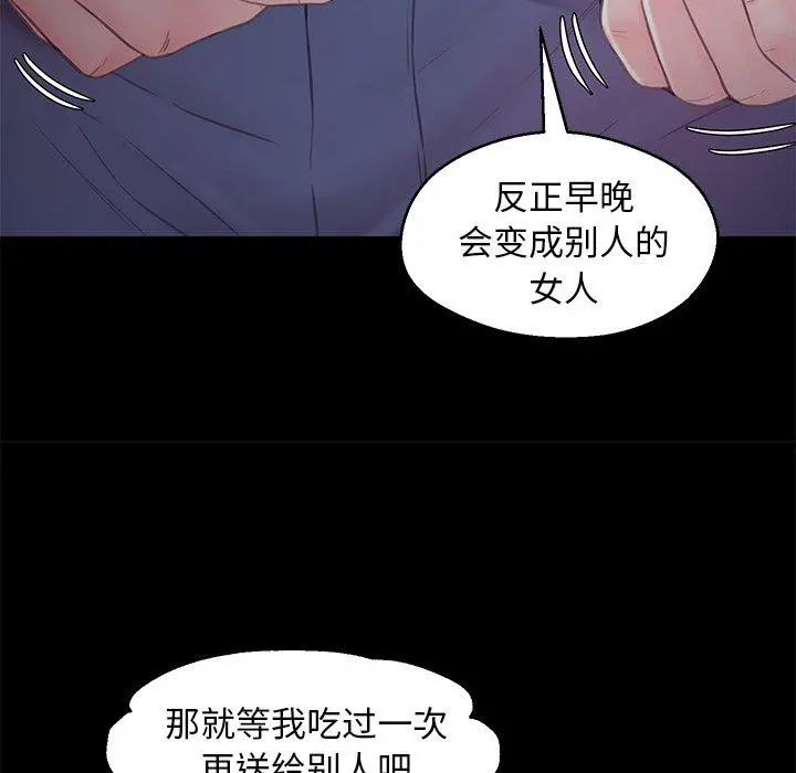俏儿媳 第38话 第23页