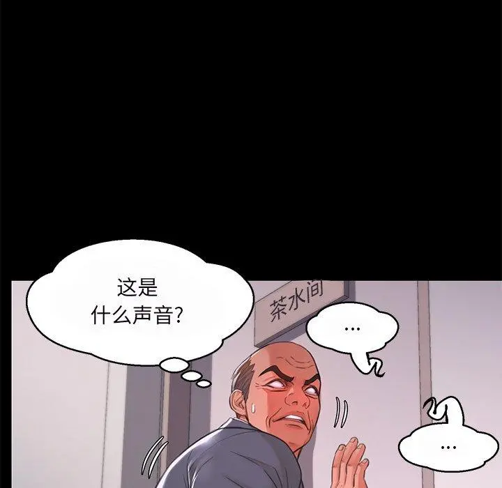 俏儿媳 第38话 第128页
