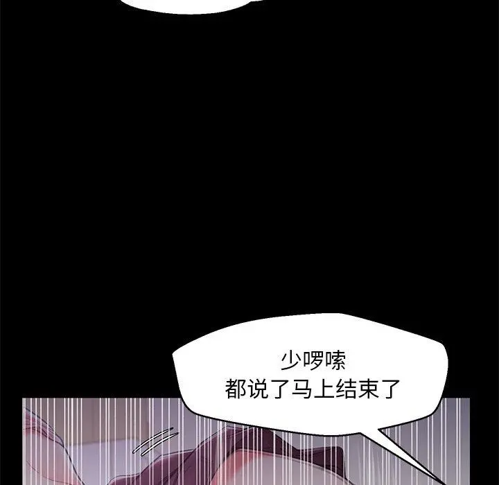 俏儿媳 第38话 第106页
