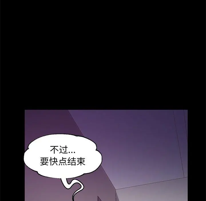 俏儿媳 第38话 第50页