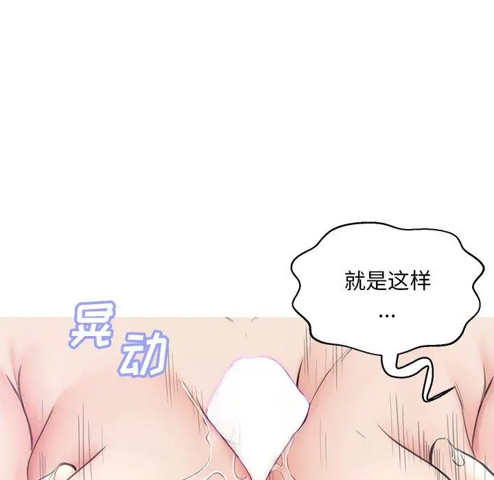 俏儿媳 第31话 第107页