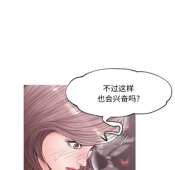 俏儿媳 第31话 第115页