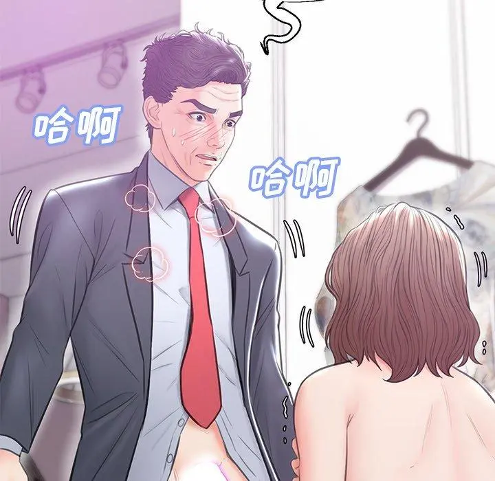俏儿媳 第31话 第142页