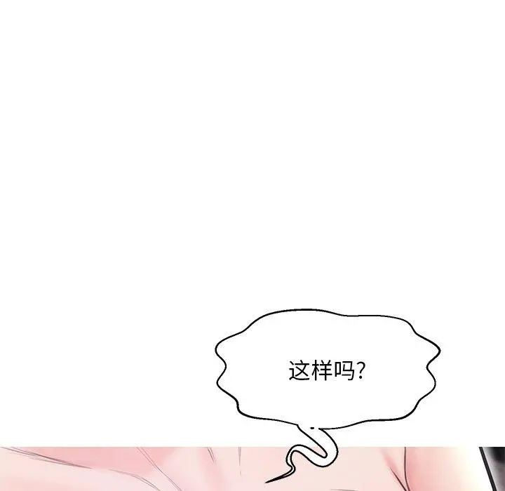 俏儿媳 第31话 第101页