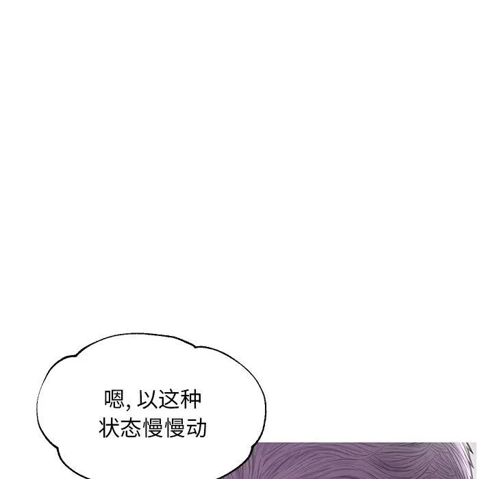 俏儿媳 第31话 第103页
