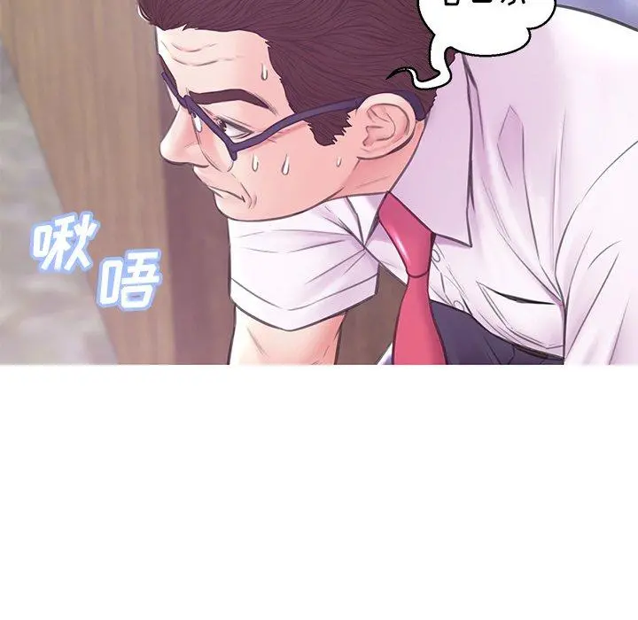 俏儿媳 第31话 第47页
