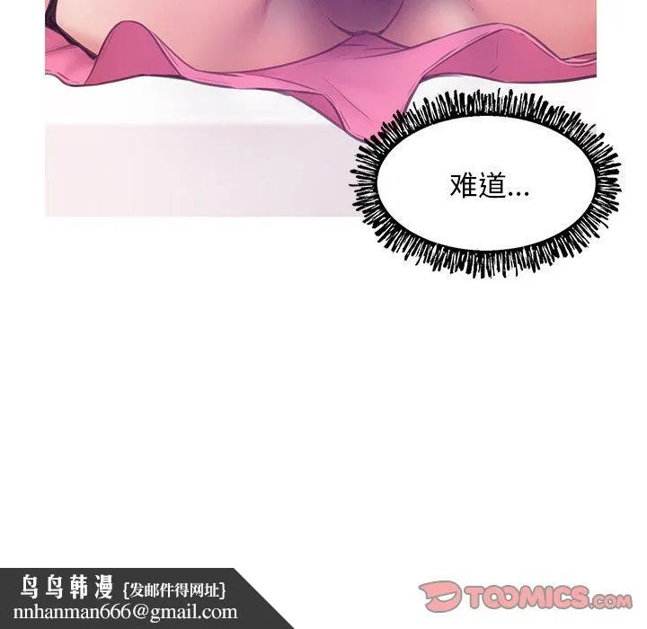 俏儿媳 第31话 第75页