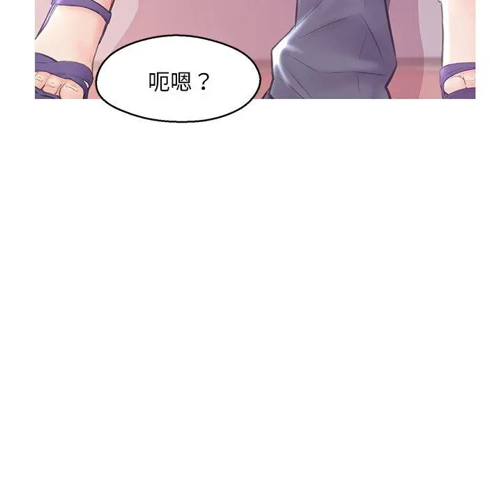 俏儿媳 第31话 第73页