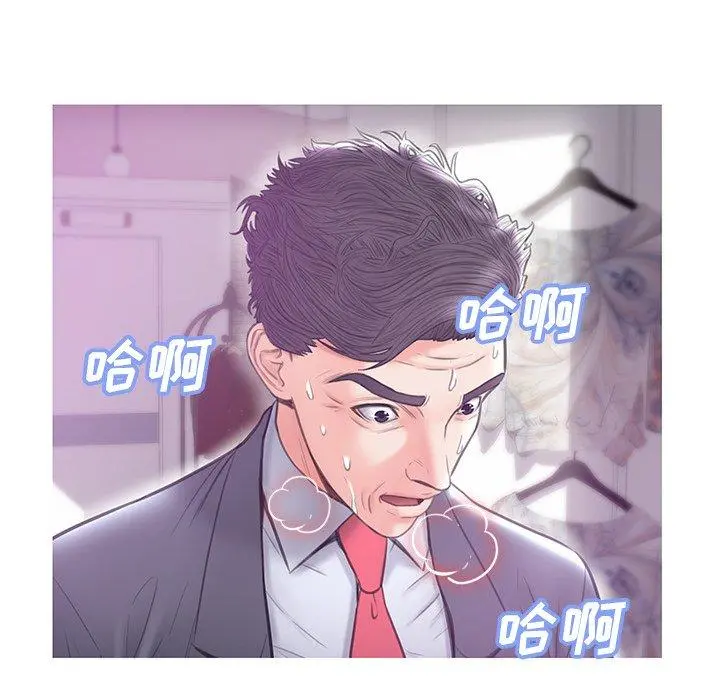 俏儿媳 第31话 第140页